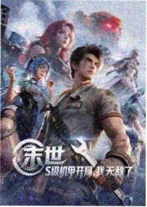 山海拾遗录动画封面